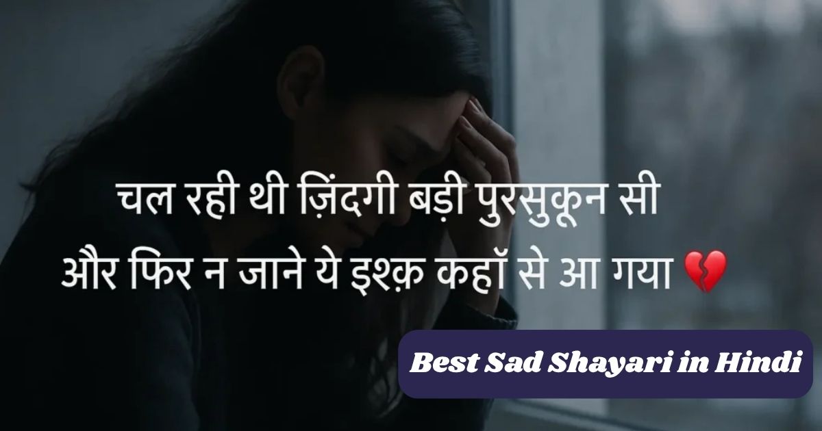 Sad Shayari in Hindi