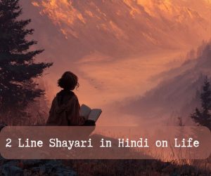 2 Line Shayari