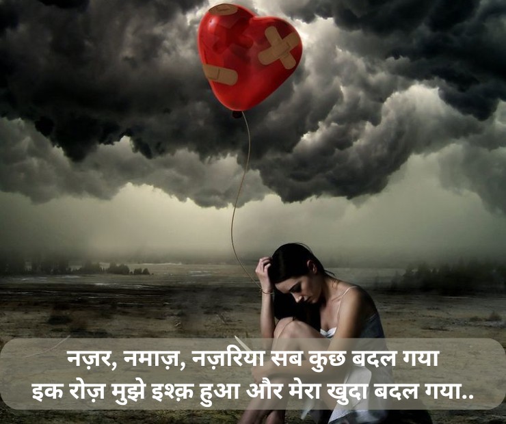 2 Line Shayari on Life