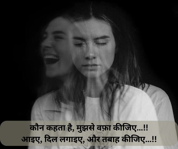 2 line shayari, life