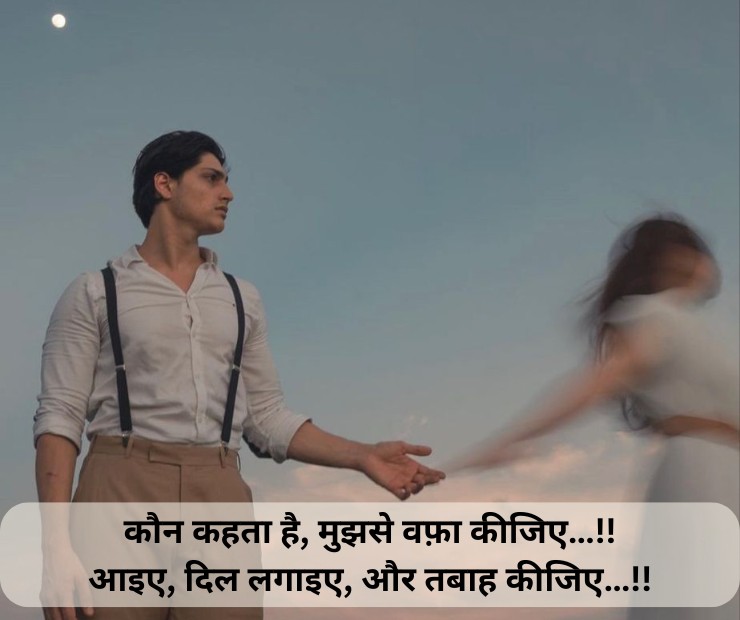 2 लाइन दिल को छू जाने वाली शायरी 