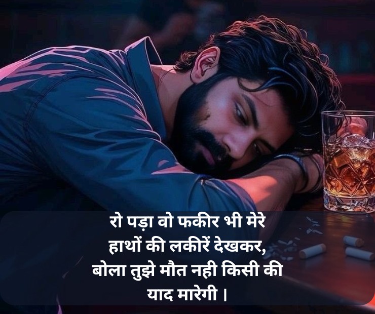Breakup Shayari For Boys
