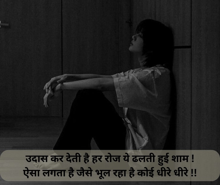 Deep Meaning Two Line Shayari