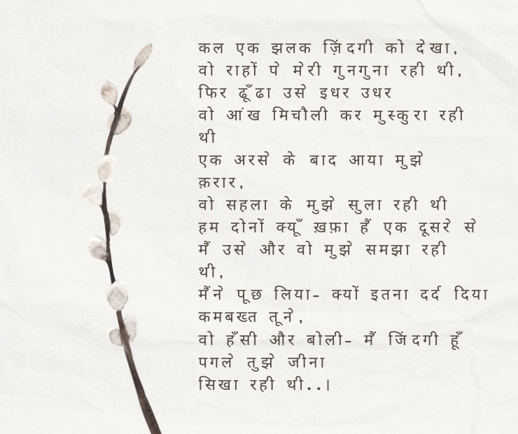 Hindi Poetry