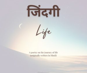 Life Poetry in Hindi
