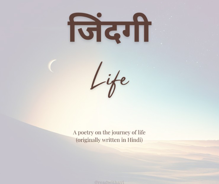 Life Poetry in Hindi