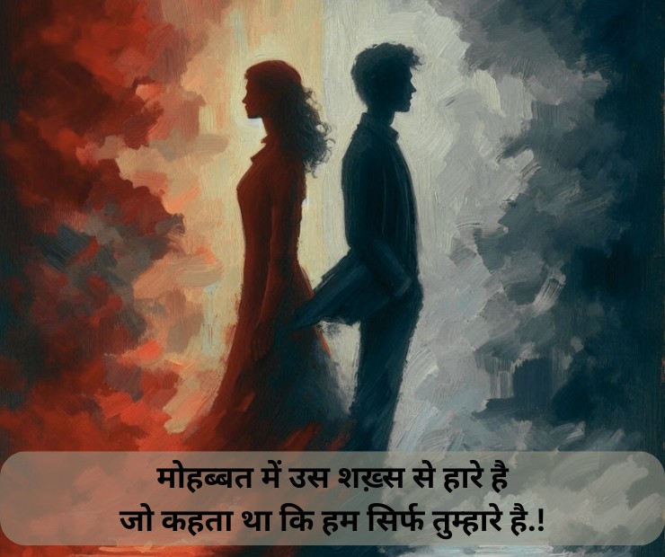 दो लाइन हिंदी शायरी