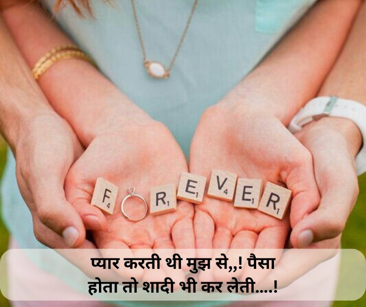 हार्ट टचिंग 2 लाइन शायरी