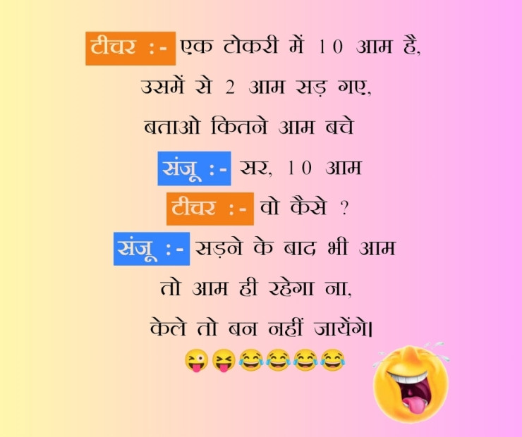 Best Teacher Student Jokes