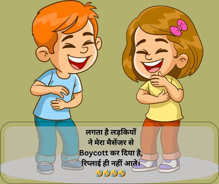 Cute Funny Quotes in Hindi