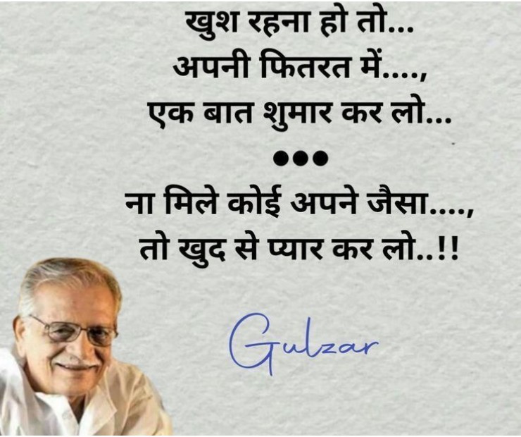 Famous Gulzar Shayari Zindagi
