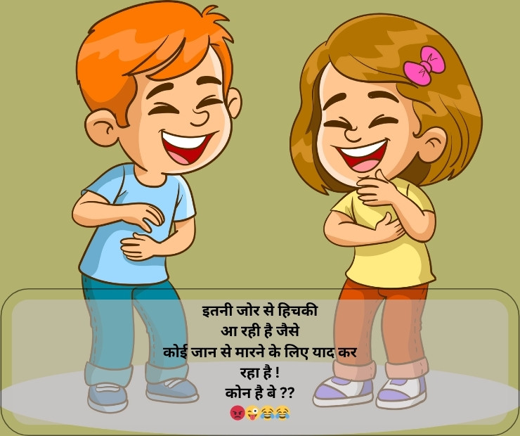 Funny Quotes Images In Hindi