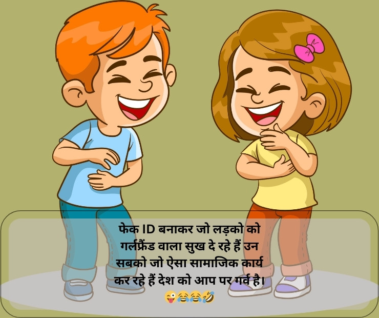 Funny WhatsApp Quotes in Hindi