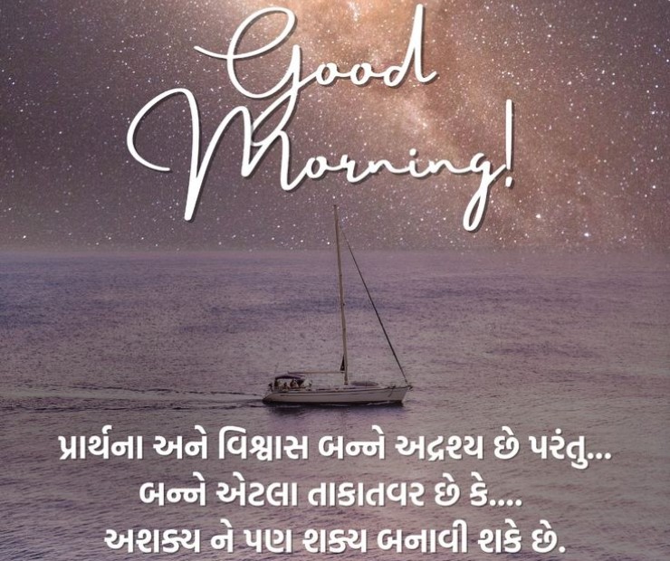 Good Morning Text SMS In Hindi