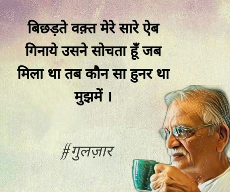 Heart Touching Gulzar Shayari