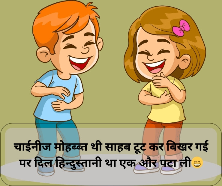 funny quotes hindi