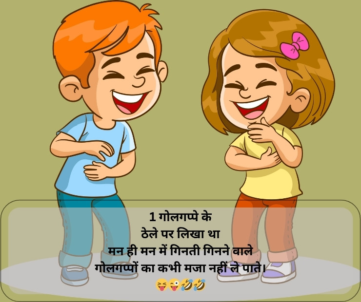 बेस्ट फनी कोट्स हिंदी में