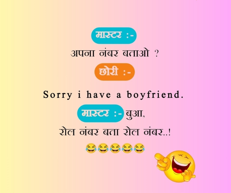 शिक्षा पर चुटकुले